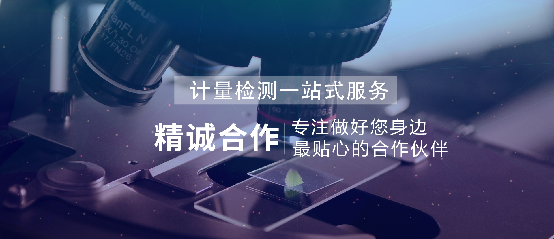 實(shí)驗(yàn)室設(shè)備展示