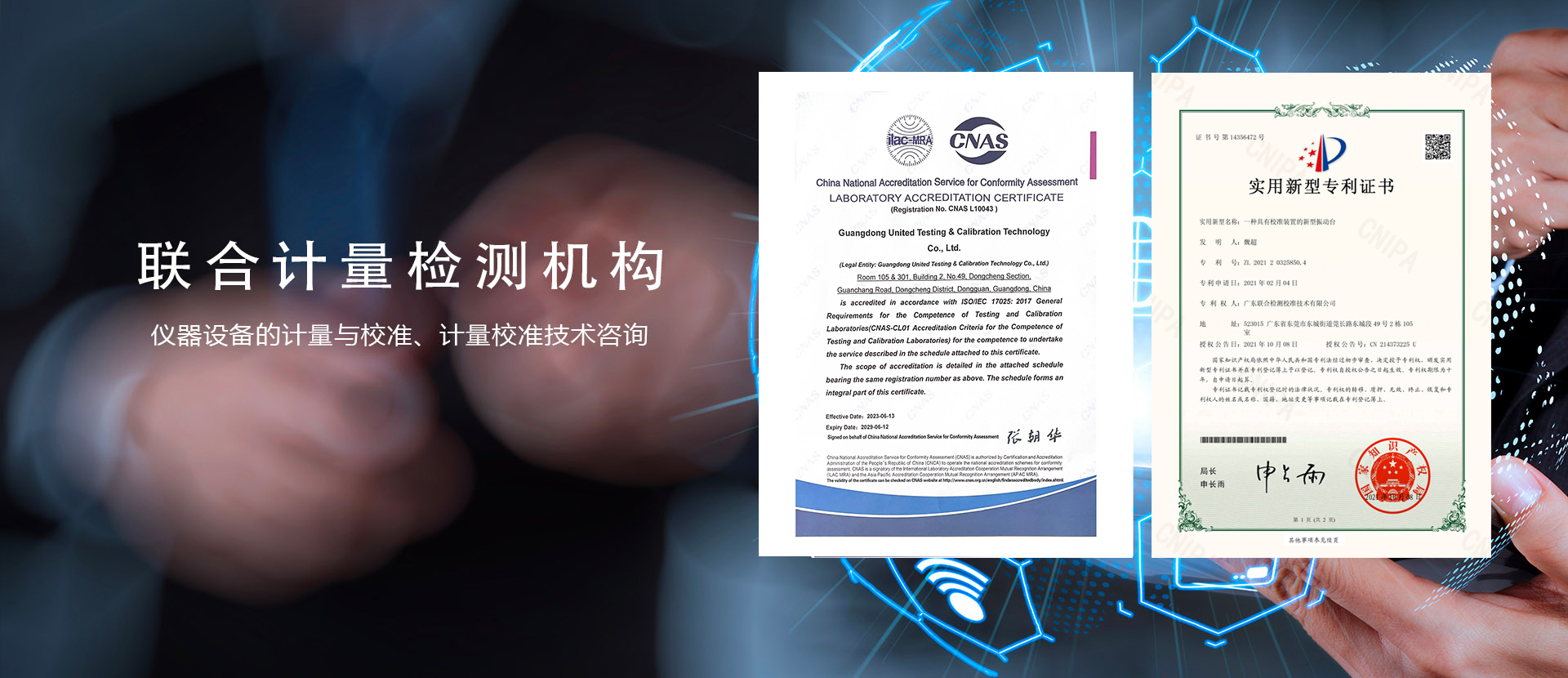 授權(quán)資質(zhì)展示